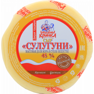 Сыр "СУЛУГУНИ" 45%  1 кг