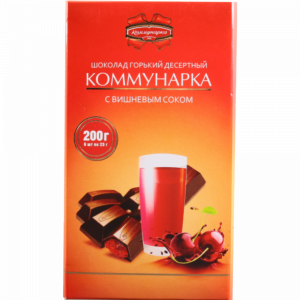 Шоколад "КОММУНАРКА" (с вишнев.сок) 200г