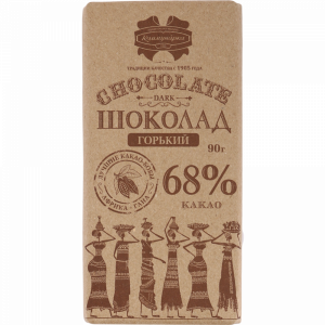 Шоколад "КОММУНАРКА" гор.68% (крафт) 90г