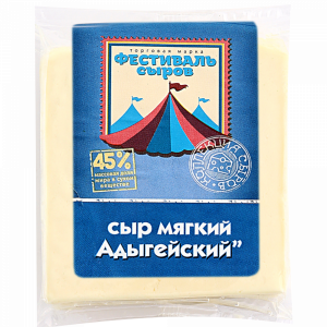 Сыр  «АДЫГЕЙСКИЙ» мягкий 45% 1кг