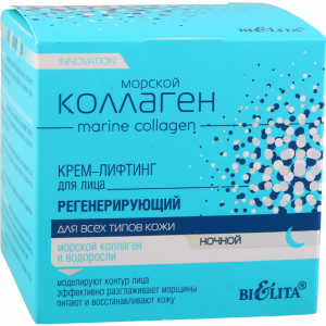 Крем-лиф.д/лица"МОРСКОЙ КОЛЛАГЕН"ноч.50м