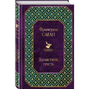 Книга "ВСЕМИРНАЯ ЛИТЕРАТУРА" (в ассорт.)