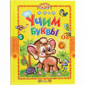 Книга «УЧИСЬ