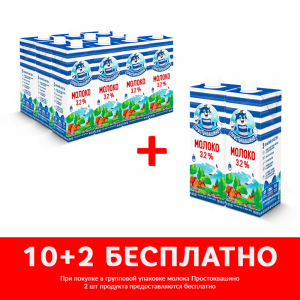 Молоко«ПРОСТОКВАШИНО»ул.паст3.2%12x950мл