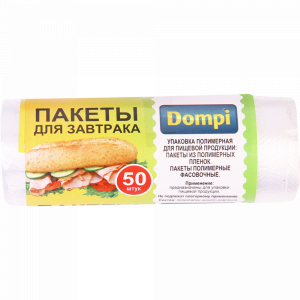 Пакеты для завтрака"DOMPI"(25Х32см