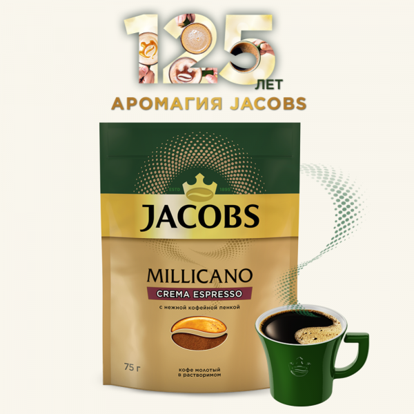 Кофе"JACOBS MONARCH"Millicano(кр.эсп)75г