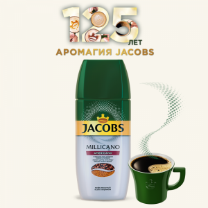 Кофе "JACOBS MONARCH" Millicano(амер)95г