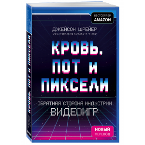 Книга "КРОВЬ