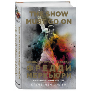 Книга "THE SHOW MUST GO ON"