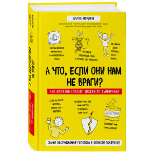 Книга "А ЧТО