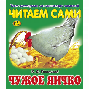 Книга "ЧС ЧУЖОЕ ЯИЧКО"