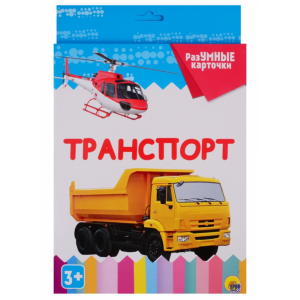 Книга "ТРАНСПОРТ"(разум.карт.)