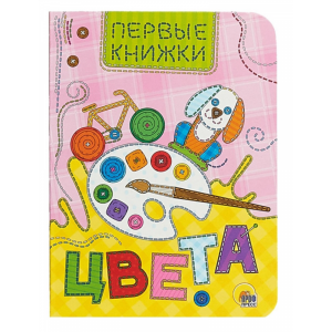 Книга"ЦВЕТА"(цк мини)