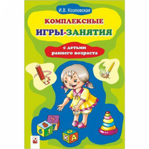 Книга (Комп игры-занятия с дет ран возр)