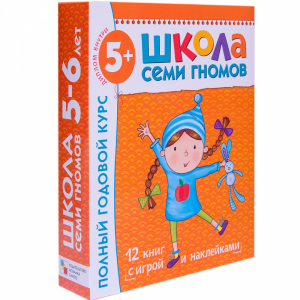 Книга "ШСГ 5-6 ЛЕТ" (полн.год.курс)