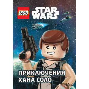 Книга"STAR WARS.ПРИКЛЮЧЕНИЯ ХАНА СОЛО"