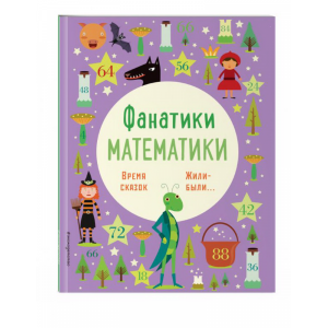 Книга "ВРЕМЯ СКАЗОК"