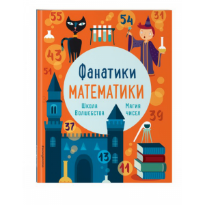 Книга "ШКОЛА ВОЛШЕБСТВА"