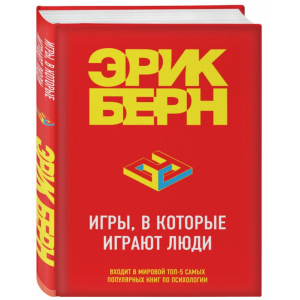 Книга"ИГРЫ