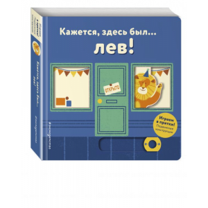 Книга"КАЖЕТСЯ