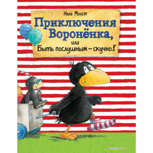 Книга "ПРИКЛЮЧ. ВОРОНЕНКА (ИЛ. РУДОЛЬФ)"