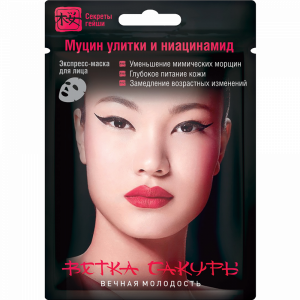 Экспресс-маска д/лица"ВЕТКА САКУРЫ"20г