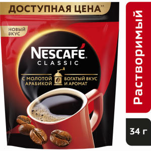 Кофе"NESCAFE CLASSIC"(рас