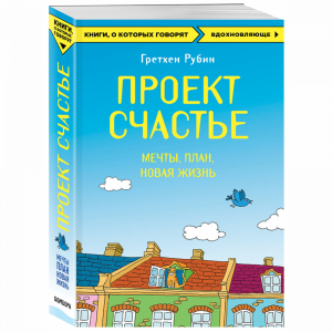 Книга "МКНОКОТГОВ/ПРОЕКТ СЧАСТЬЕ"