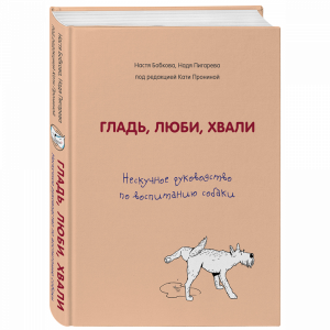 Книга "ГЛАДЬ