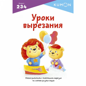 Книга "УРОКИ ВЫРЕЗАНИЯ"