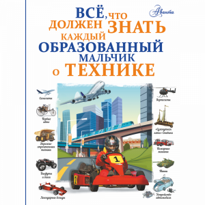 Книга "ВСЕ