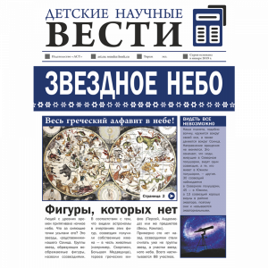 Книга "ЗВЕЗДНОЕ НЕБО" РФ