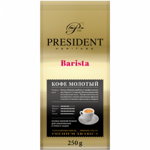 Кофе мол."PRESIDENT" (barista) 250г