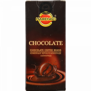 Кофейные зерна"MARENGO"(Chocolate)25 г