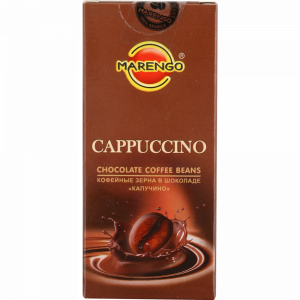 Кофейные зерна"MARENGO"(Cappucino)25г