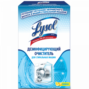 Очиститель для стир.м"LYSOL"(лимон)250мл
