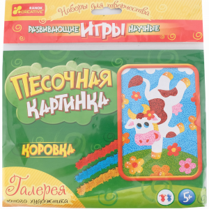 Набор д/твор"КАРТИНКА ИЗ ПЕСКА.КОРОВКА"