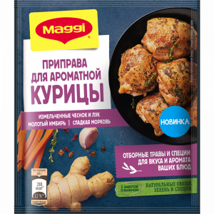 Приправа "MAGGI"(для ароматн. курицы)20г