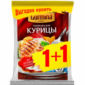 Приправа для курицы "GURMINA" (1+1) 80 г