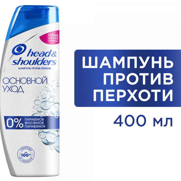 Head shoulders 2в1 основной уход. Head&Shoulders шампунь основной уход 2 в 1, 400 мл.. Шампунь Хеден Шолдерс 400 мл основной уход 2 в1. Head & Shoulders 2в1 основной уход, шампунь против перхоти, 400 мл. Шампунь head and Shoulders 400 мл основной уход.