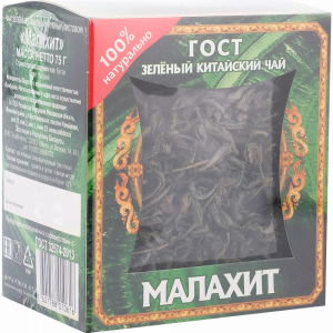 Чай зеленый лист."КОНФУЦИЙ" Малахит 75г.