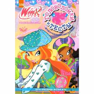 Книга "ГОЛОВОЛОМ.И ТЕСТЫ.КЛУБ WINX 14"