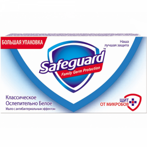 Мыло туалет."SAFEGUARD"(ослеп.белое)125г