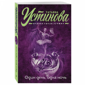 Книга"Детективы Устиновой"(мягк.обл)