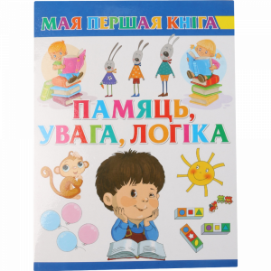 Книга "ПАМЯЦЬ