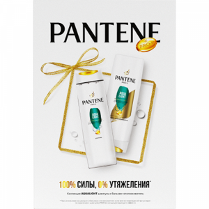 Н-р"PANTENE"(легк.шампунь250+бальз200мл)