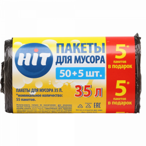 Пакеты для мусора "HIT" (35л/55шт)