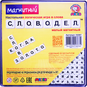 Игра"СЛОВОДЕЛ"(мал.магн.настольная)10367