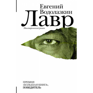 Книга "ЛАВР"