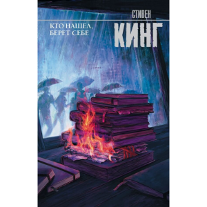 Книга"КТО НАШЕЛ